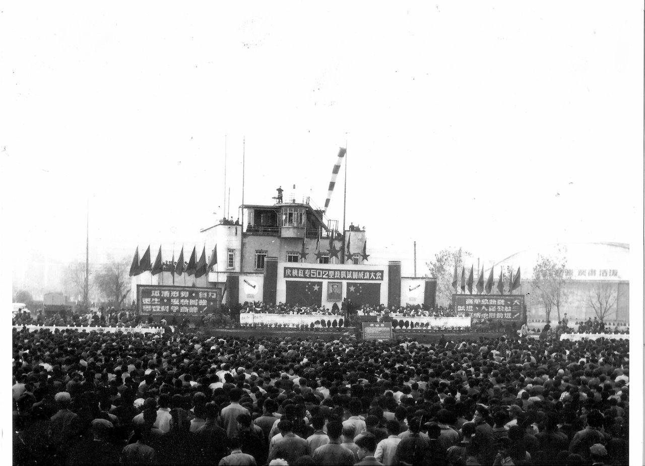 Nanchang CJ-6A First  Successful Test flight celebration ceremory